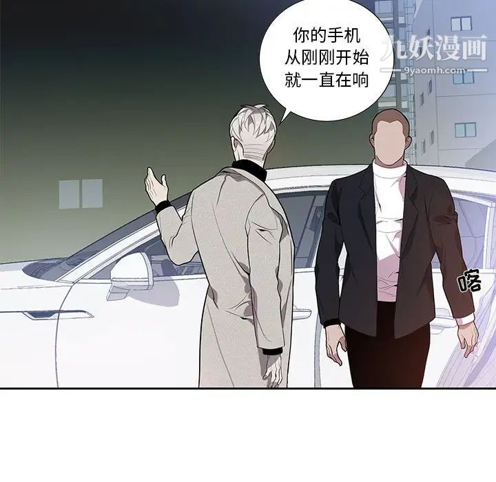 《为何偏偏是你》漫画 第13话
