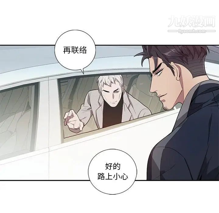 《为何偏偏是你》漫画 第13话