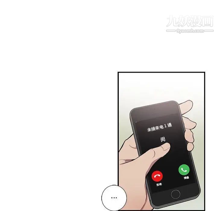 《为何偏偏是你》漫画 第13话