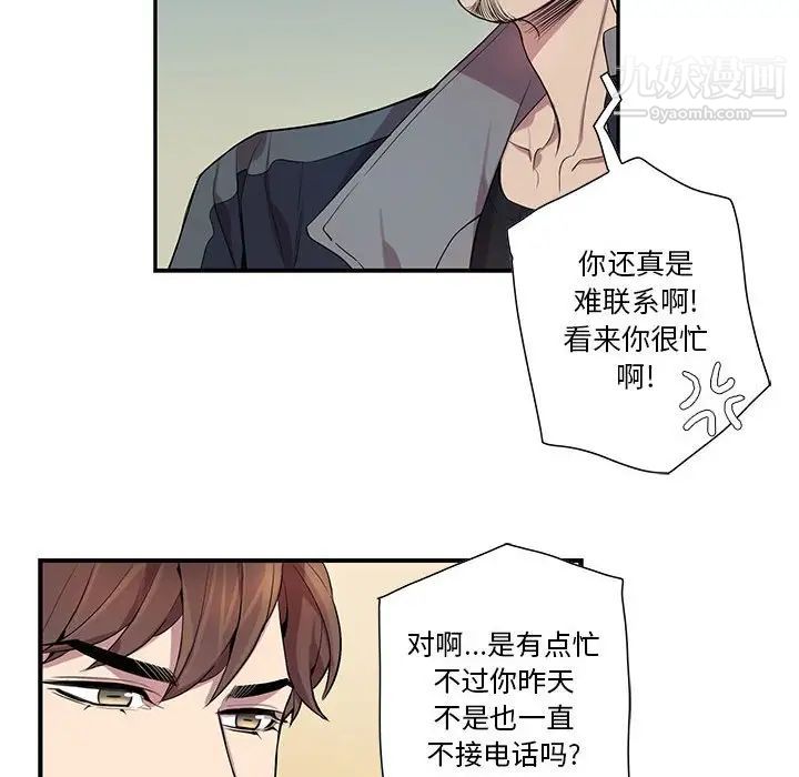 《为何偏偏是你》漫画 第13话