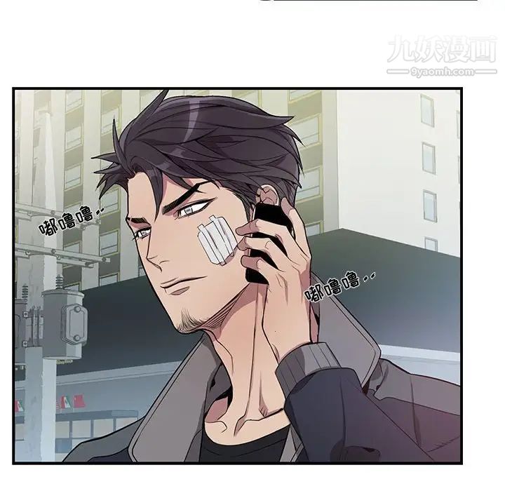 《为何偏偏是你》漫画 第13话