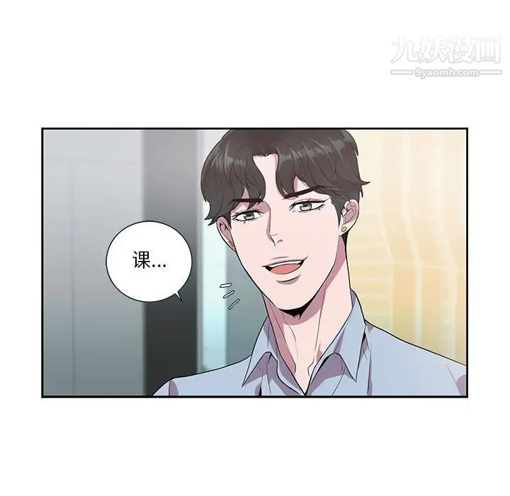 《为何偏偏是你》漫画 第13话