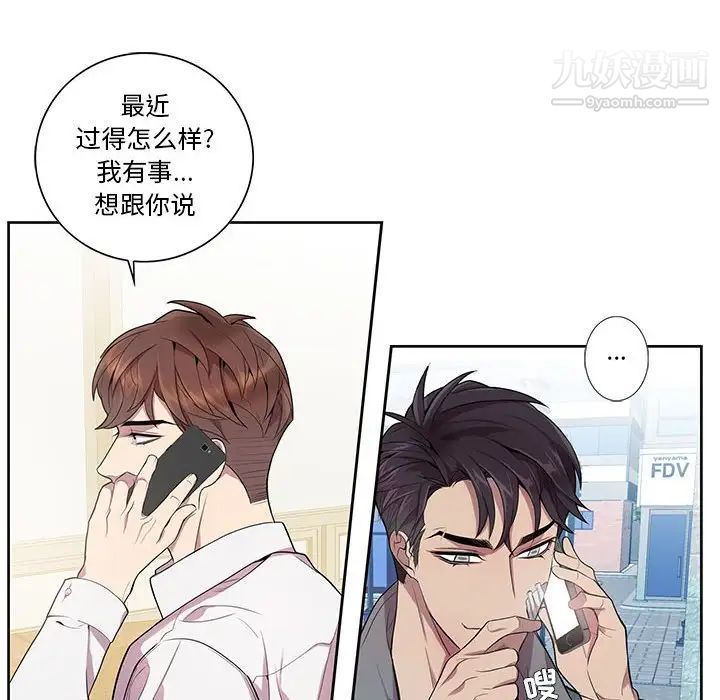 《为何偏偏是你》漫画 第13话