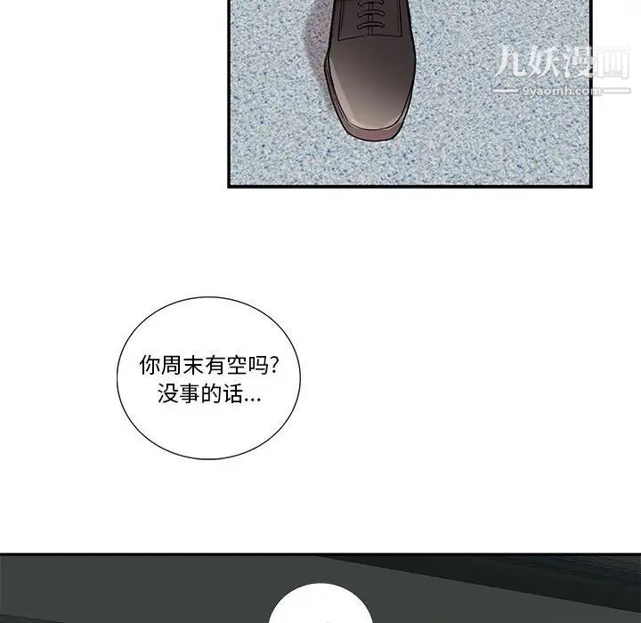 《为何偏偏是你》漫画 第13话