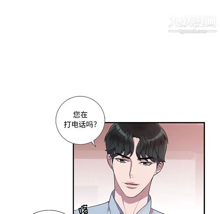 《为何偏偏是你》漫画 第13话