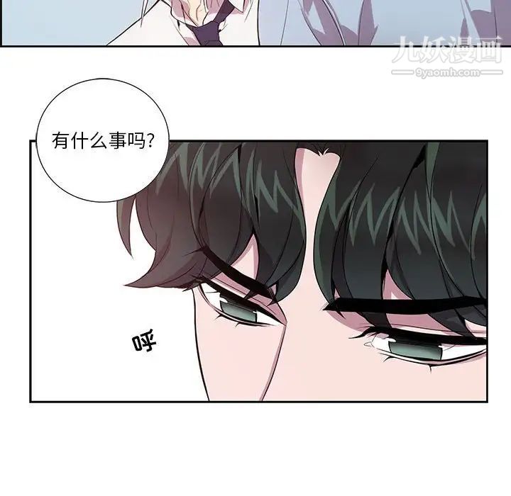 《为何偏偏是你》漫画 第13话