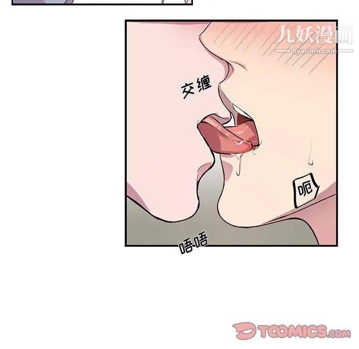 《为何偏偏是你》漫画 第13话