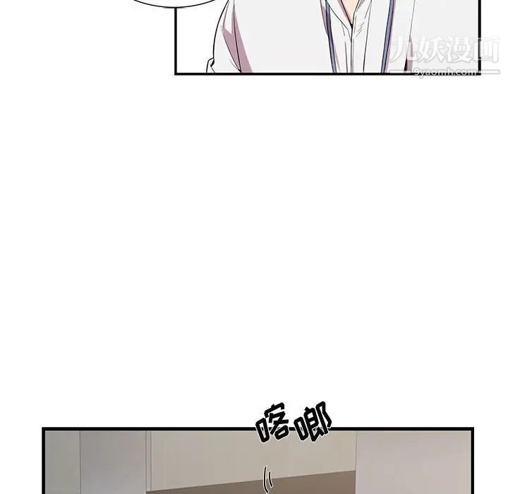 《为何偏偏是你》漫画 第13话