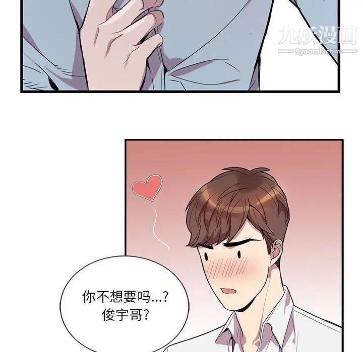 《为何偏偏是你》漫画 第13话