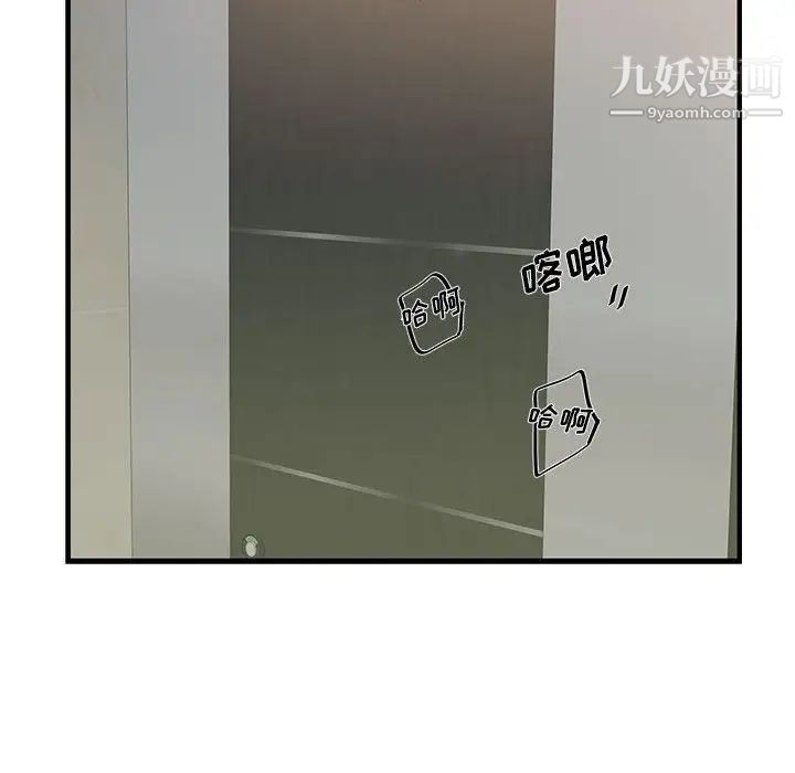 《为何偏偏是你》漫画 第13话