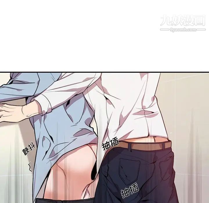 《为何偏偏是你》漫画 第13话