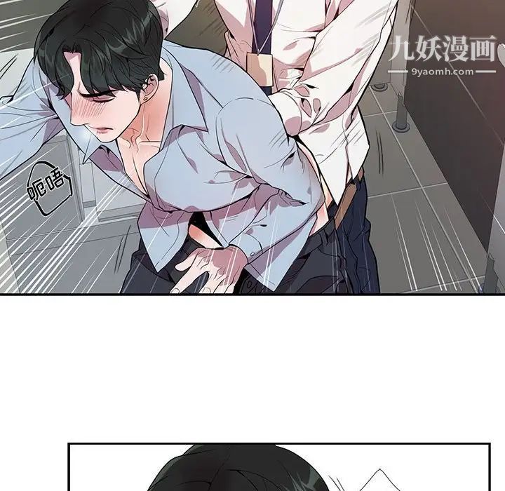 《为何偏偏是你》漫画 第13话