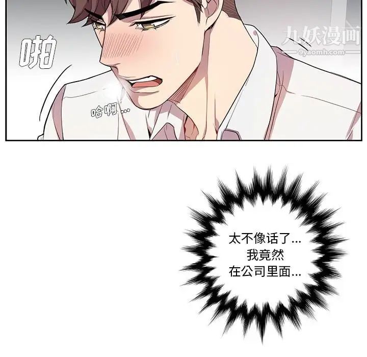 《为何偏偏是你》漫画 第13话