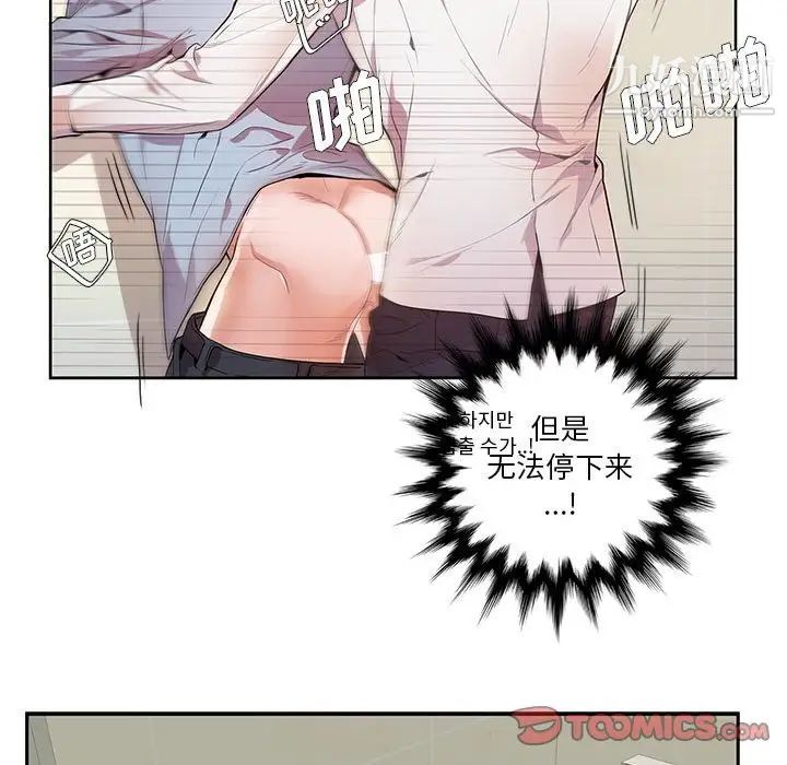 《为何偏偏是你》漫画 第13话