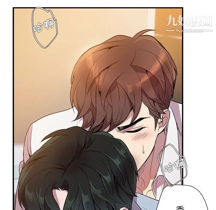 《为何偏偏是你》漫画 第13话