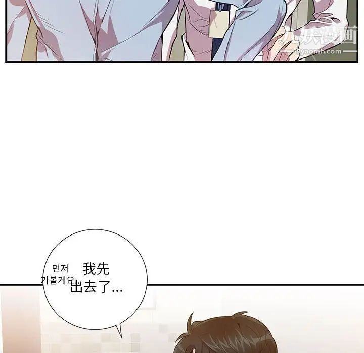 《为何偏偏是你》漫画 第13话