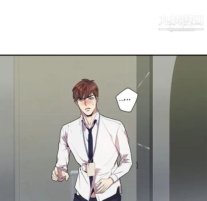 《为何偏偏是你》漫画 第13话