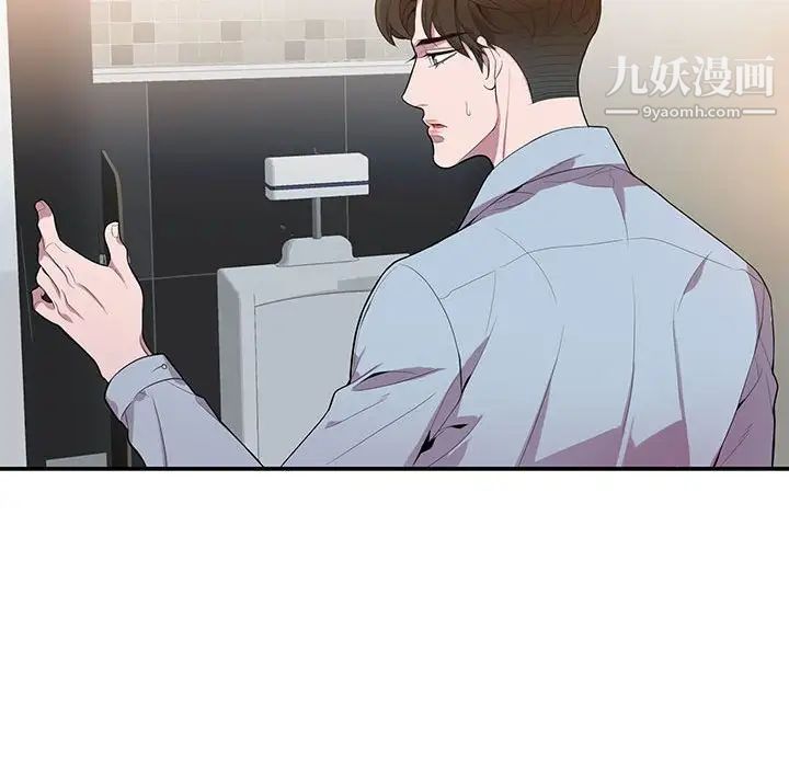 《为何偏偏是你》漫画 第13话