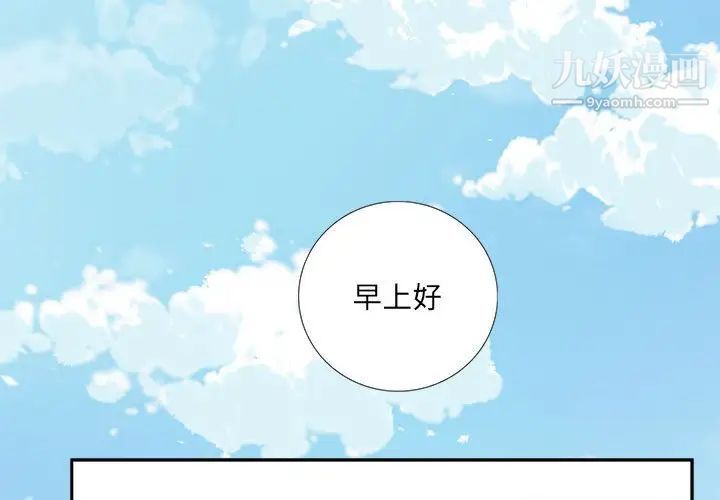 《为何偏偏是你》漫画 第14话