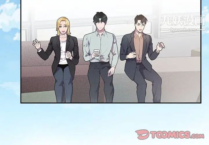 《为何偏偏是你》漫画 第14话