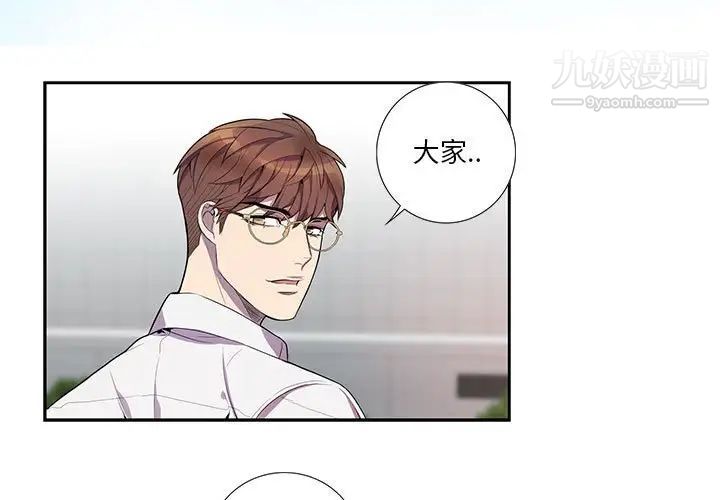 《为何偏偏是你》漫画 第14话