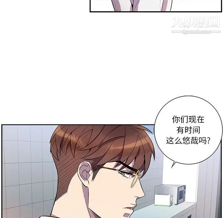 《为何偏偏是你》漫画 第14话