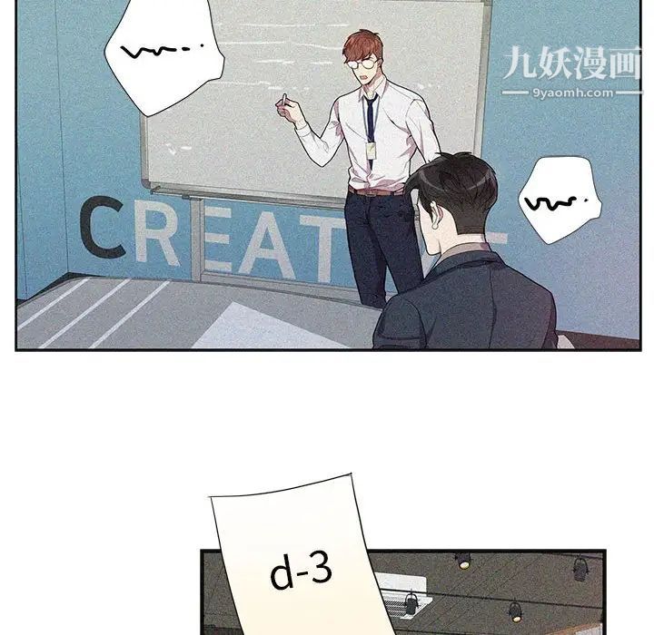 《为何偏偏是你》漫画 第14话