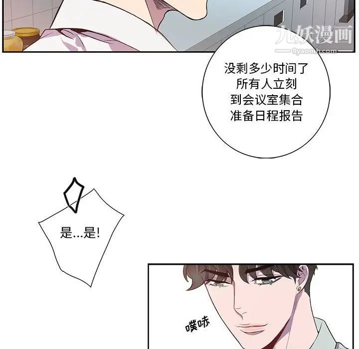 《为何偏偏是你》漫画 第14话