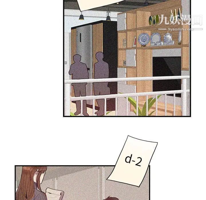 《为何偏偏是你》漫画 第14话