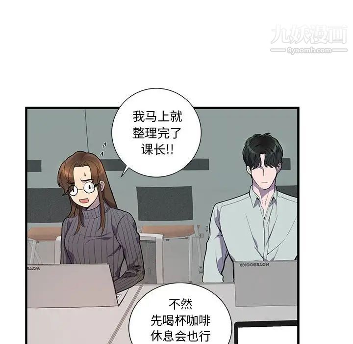 《为何偏偏是你》漫画 第14话