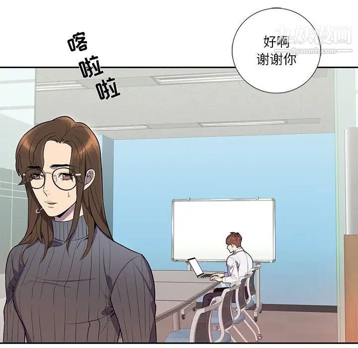 《为何偏偏是你》漫画 第14话