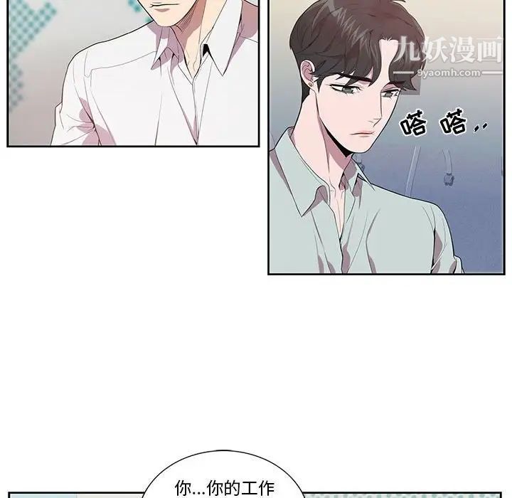 《为何偏偏是你》漫画 第14话