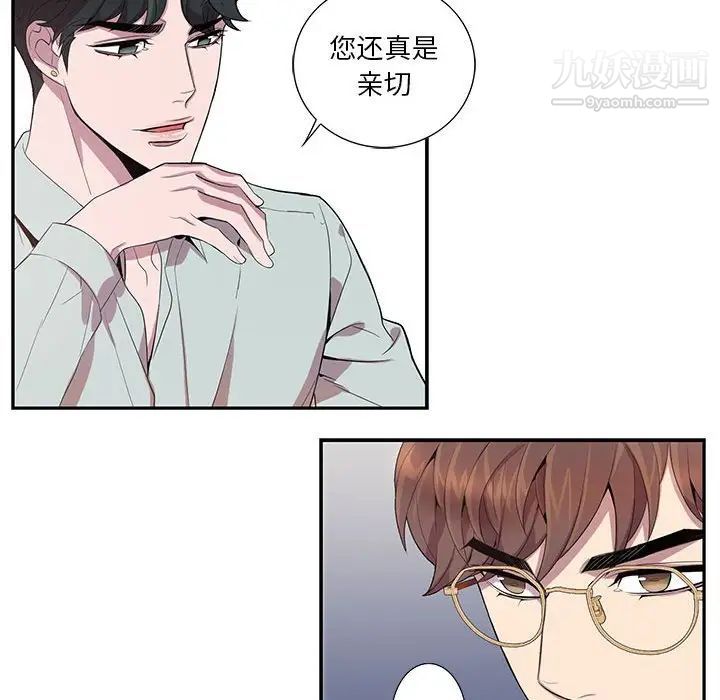 《为何偏偏是你》漫画 第14话