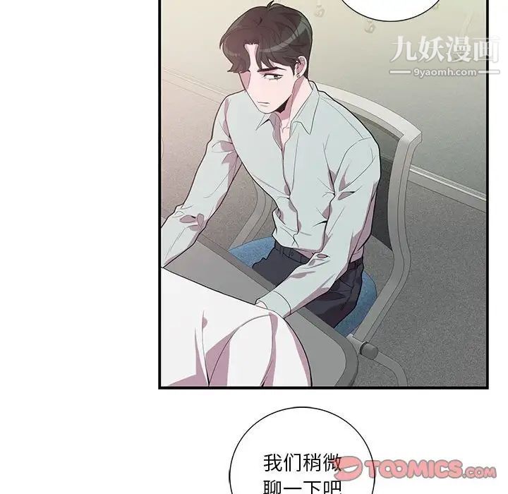 《为何偏偏是你》漫画 第14话
