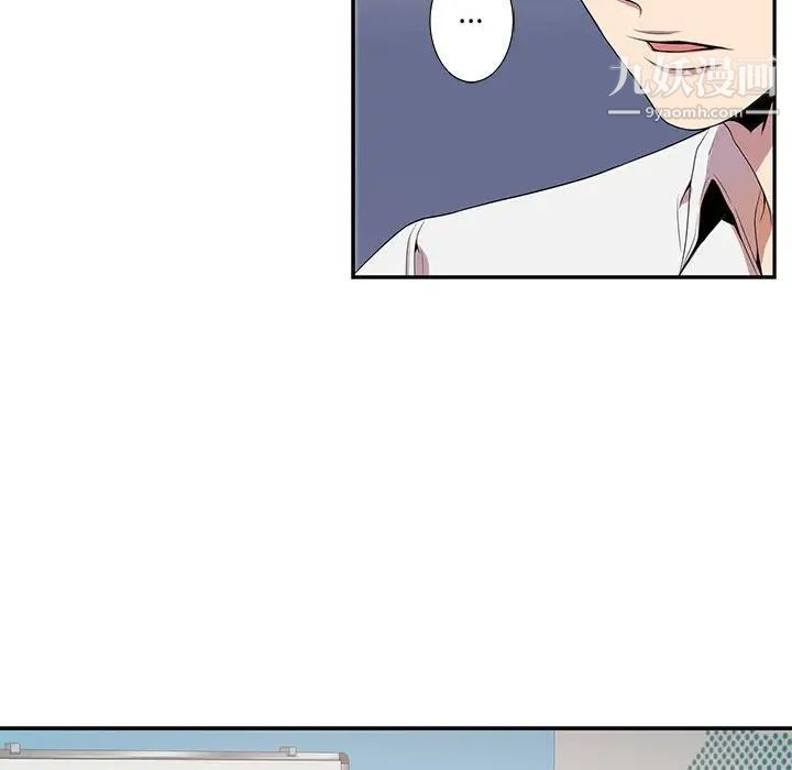 《为何偏偏是你》漫画 第14话