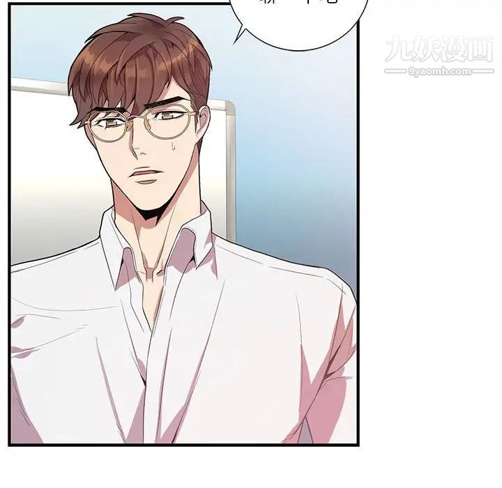 《为何偏偏是你》漫画 第14话