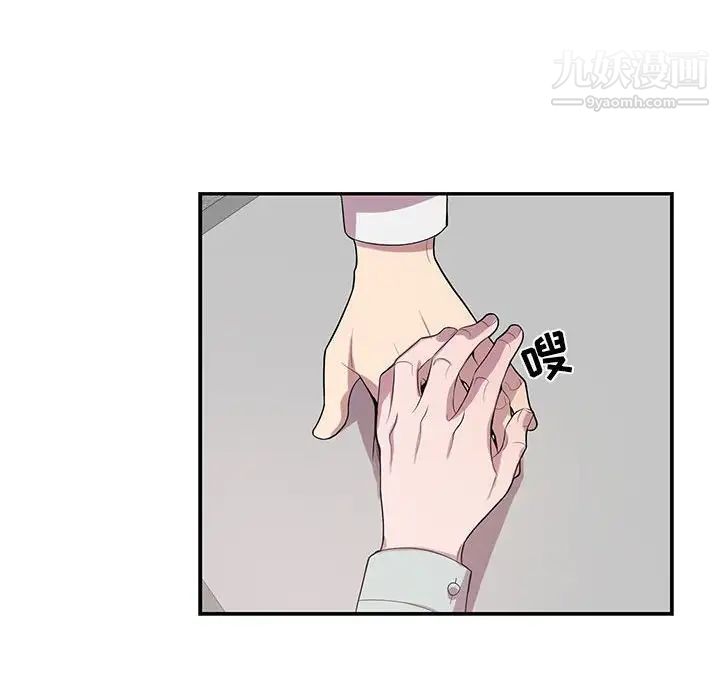 《为何偏偏是你》漫画 第14话