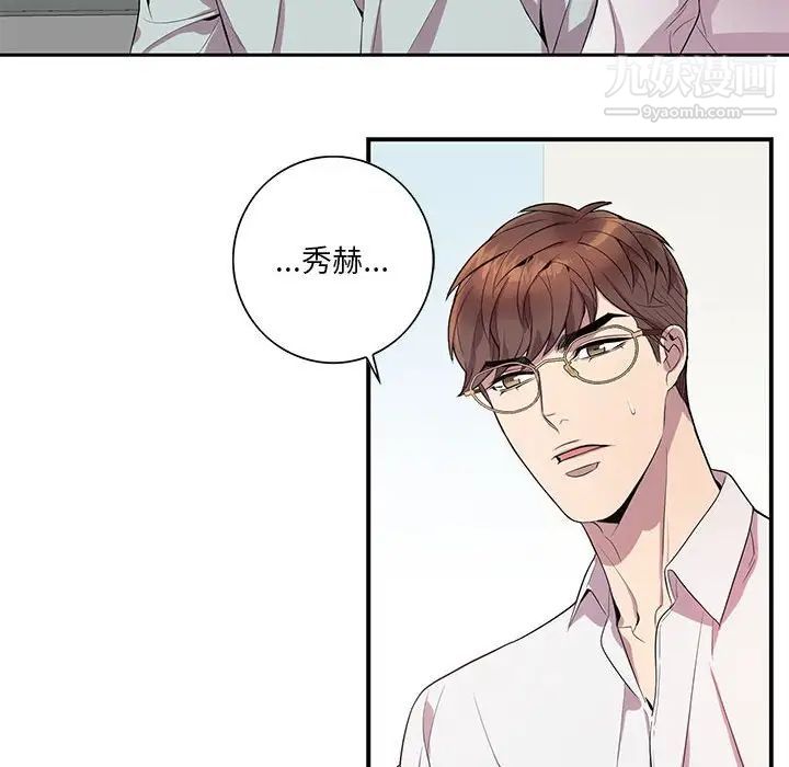 《为何偏偏是你》漫画 第14话