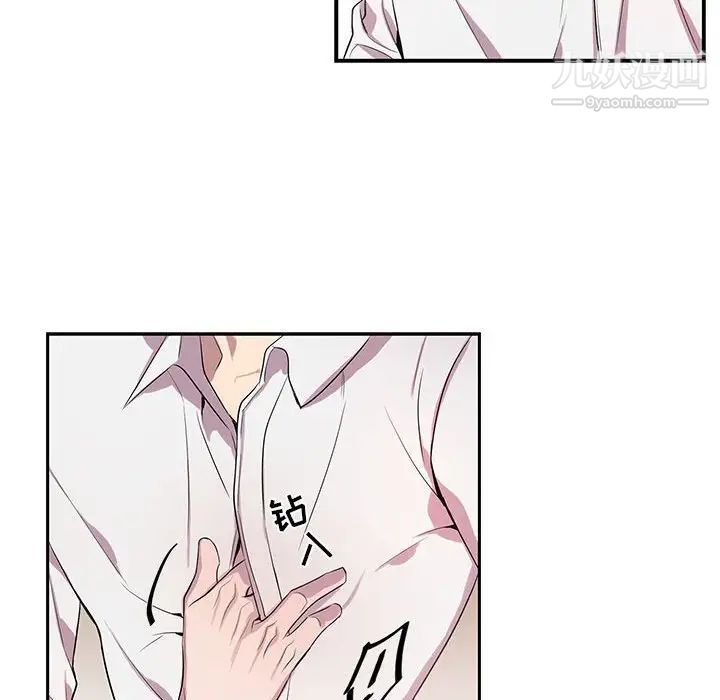 《为何偏偏是你》漫画 第14话