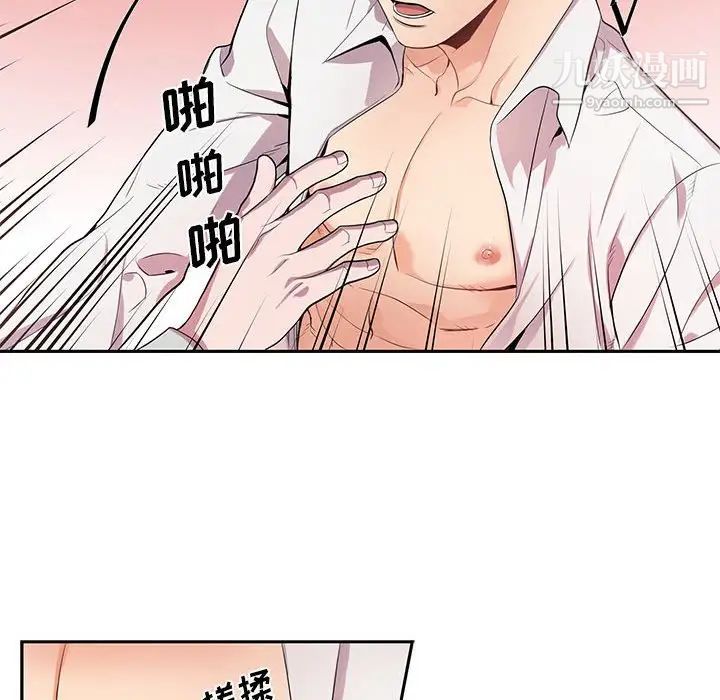 《为何偏偏是你》漫画 第14话