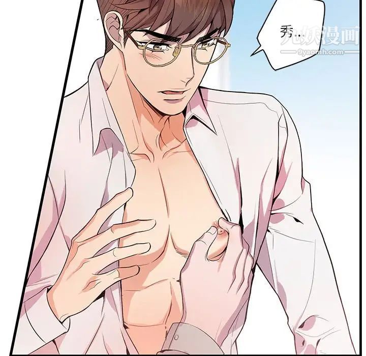 《为何偏偏是你》漫画 第14话