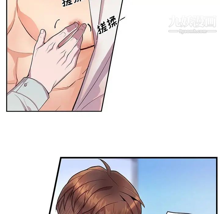 《为何偏偏是你》漫画 第14话