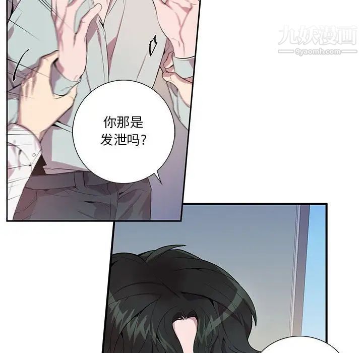 《为何偏偏是你》漫画 第14话