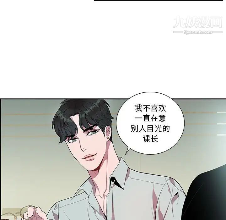 《为何偏偏是你》漫画 第14话