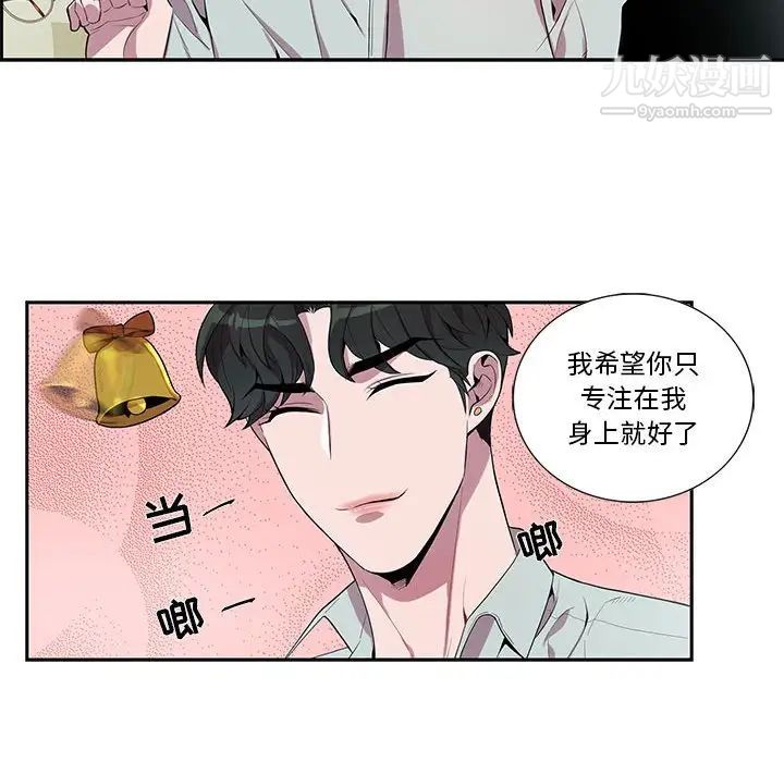 《为何偏偏是你》漫画 第14话
