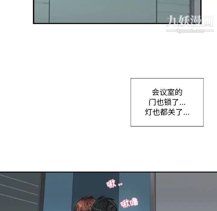 《为何偏偏是你》漫画 第14话