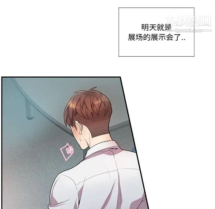 《为何偏偏是你》漫画 第14话