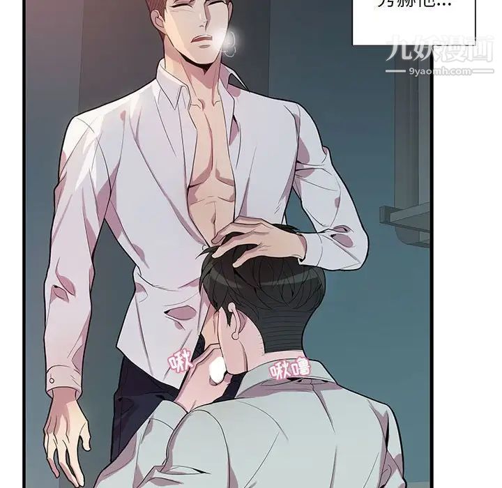 《为何偏偏是你》漫画 第14话
