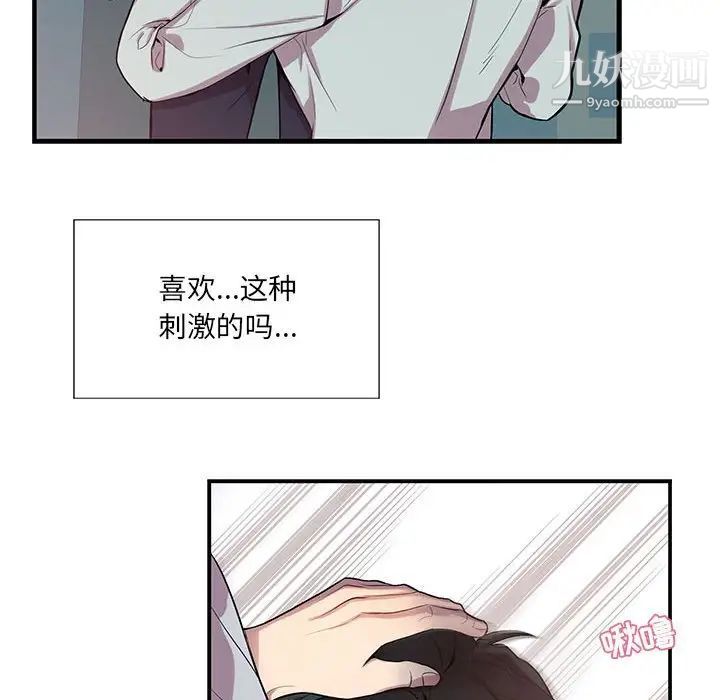 《为何偏偏是你》漫画 第14话