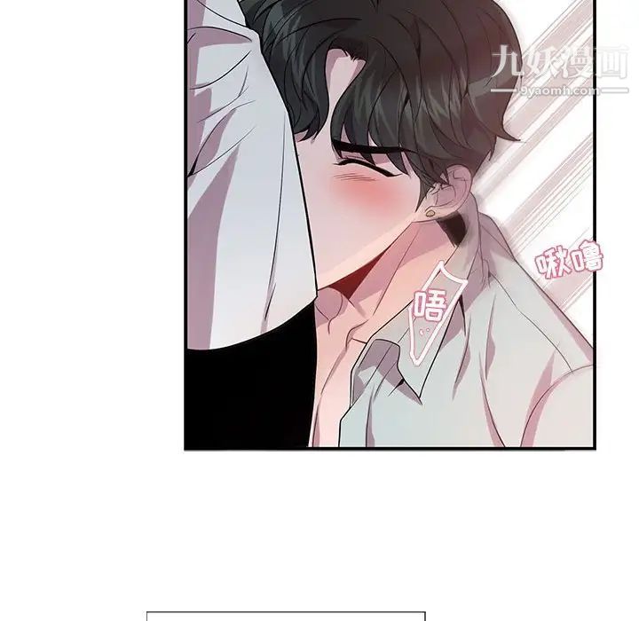 《为何偏偏是你》漫画 第14话